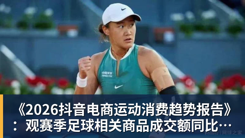 田中碧心中最浓烈的情绪是不甘和愧疚遗憾最终结果未能匹配付出 - 华体会体育官网 · 权威体育数据平台