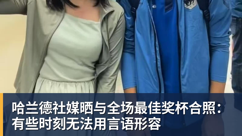迪丽热巴为《功夫女足》增重8公斤!从0开始学足球 - 华体会体育官网 · 权威体育数据平台