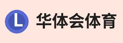 华体会体育官网 · 权威体育数据平台 Logo
