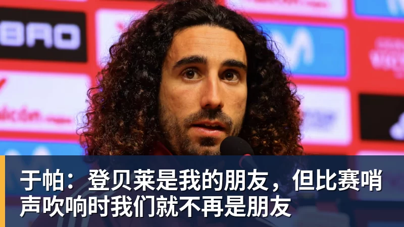 “上海银行”杯新民晚报国际中学生足球赛落幕,足球少年离偶像亚马尔又近一些 - 华体会体育官网 · 权威体育数据平台