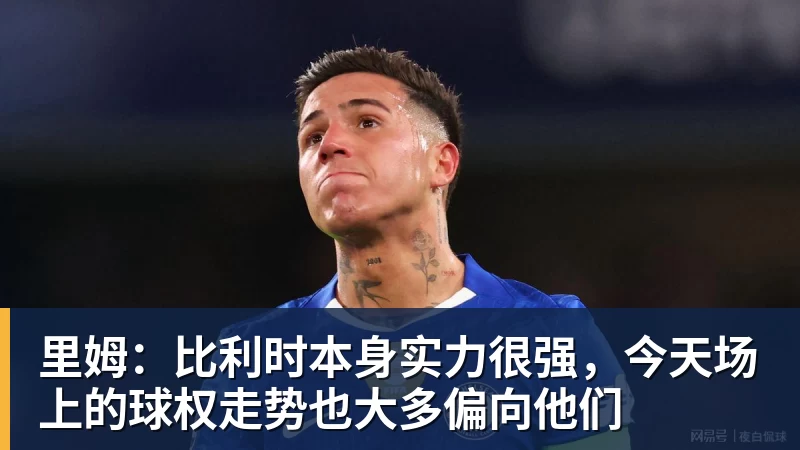 亚马逊独播欧冠:英超球迷的观赛入口变了 - 华体会体育官网 · 权威体育数据平台
