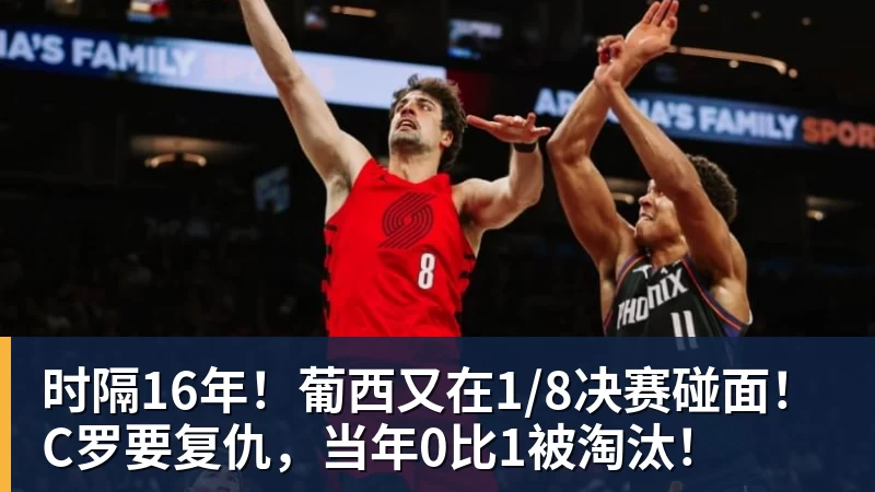 亚马尔斩获全场最佳,亨利公开质疑,真正功臣被FIFA所埋没 - 华体会体育官网 · 权威体育数据平台