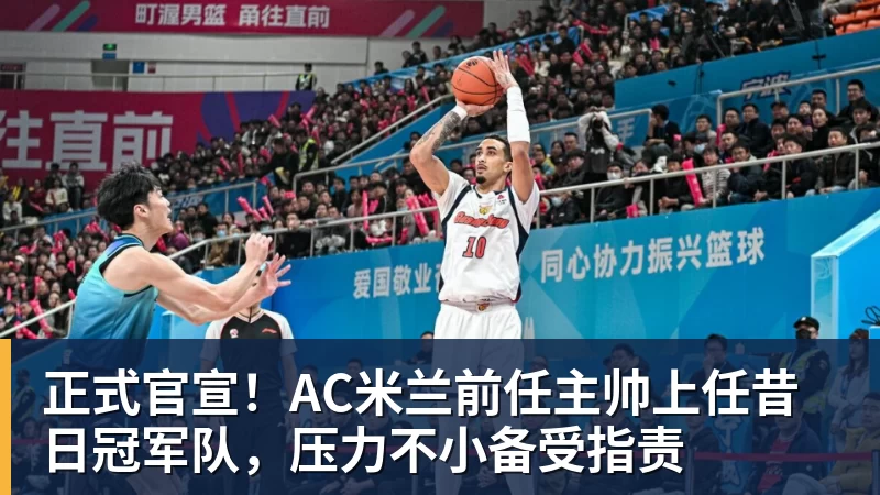 RMC:里昂无缘欧冠,可能损失4000万欧元 - 华体会体育官网 · 权威体育数据平台