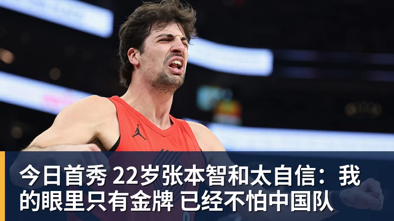 巴贝尔:客战巴黎孔帕尼停赛影响不算太大,球员不会让他失望 - 华体会体育官网 · 权威体育数据平台