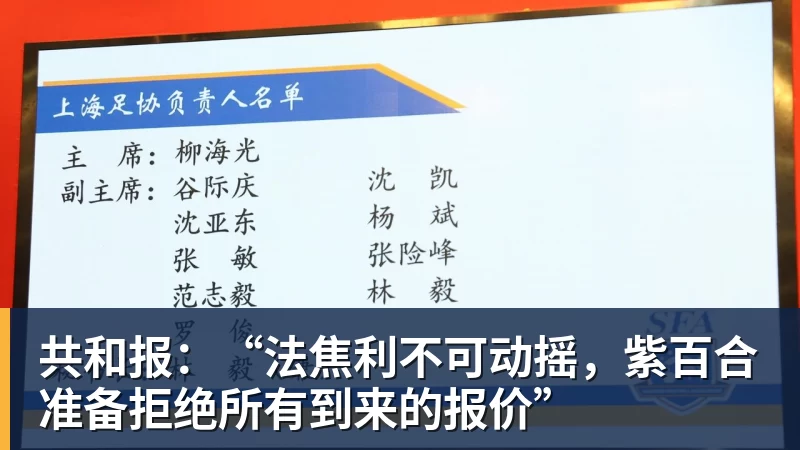 华体会体育共和报:“法焦利不可动摇,紫百合准备拒绝所有到来的报价”
