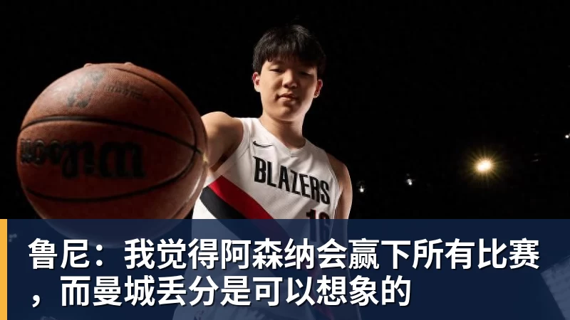 1000余人!五超决赛首次彩排! - 华体会体育官网 · 权威体育数据平台