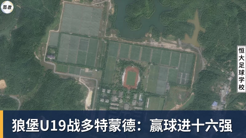 华体会体育狼堡U19战多特蒙德：赢球进十六强