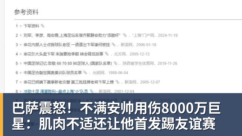 华体会体育巴萨震怒！不满安帅用伤8000万巨星：肌肉不适还让他首发踢友谊赛