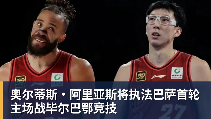 麦克马纳曼:阿森纳是英超热门穆帅需姆巴佩和维尼修斯并肩作战 - 华体会体育官网 · 权威体育数据平台