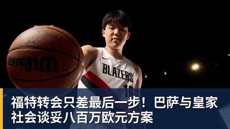 马卡:令人错愕,皇马就西甲《反歧视反暴力议定书》提起诉讼 - 华体会体育官网 · 权威体育数据平台