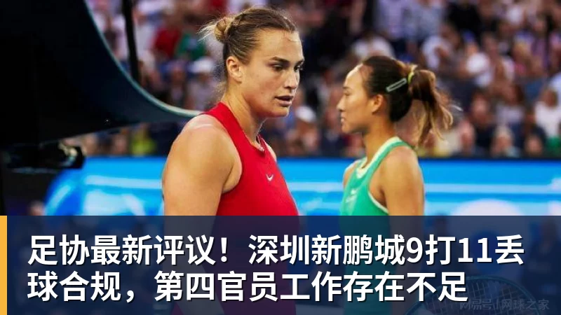 【沙超】C罗半场被换下,利雅得胜利连扳三球大逆转 - 华体会体育官网 · 权威体育数据平台