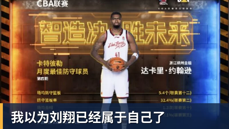 华体会体育我以为刘翔已经属于自己了