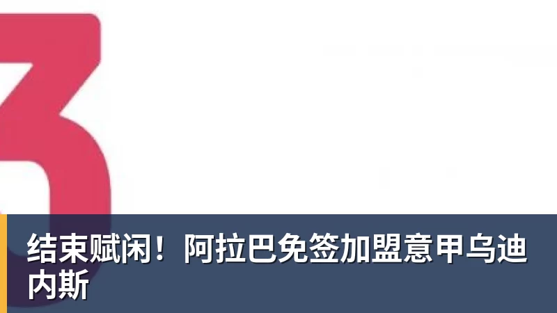 SCS 2026 年度总决赛10月16日即将打响! - 华体会体育官网 · 权威体育数据平台