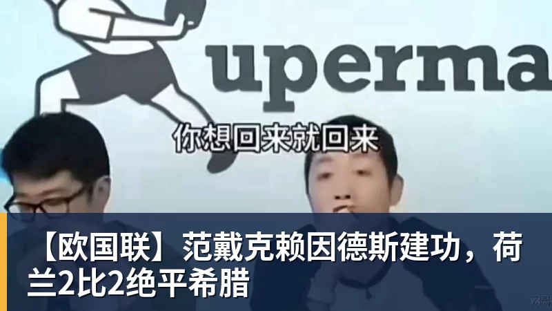 胆真大!拜仁1.8亿巨星当裁判的面拿球砸人脸 首次染红+缺战阿森纳 - 华体会体育官网 · 权威体育数据平台