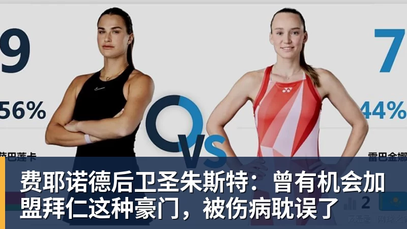 2026女足金球奖权力榜:新王当立,谁在领跑 - 华体会体育官网 · 权威体育数据平台