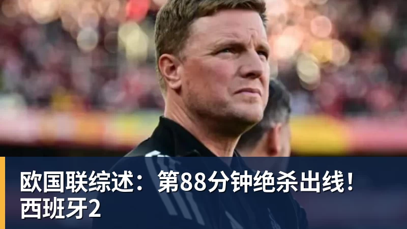 郑钦文夺冠霸王茶姬买一送一!小程序被挤爆:有门店超200杯待制作 - 华体会体育官网 · 权威体育数据平台